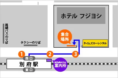 杉乃井ホテル 別府駅案内所